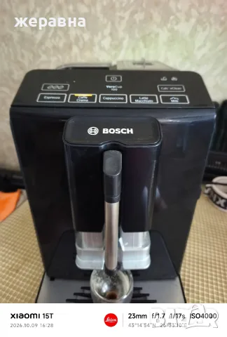 Bosch Vero cup 100 