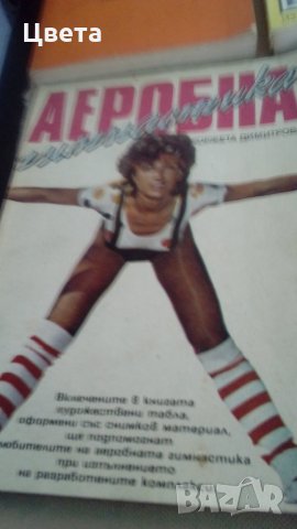 Книги, снимка 5 - Специализирана литература - 29570623