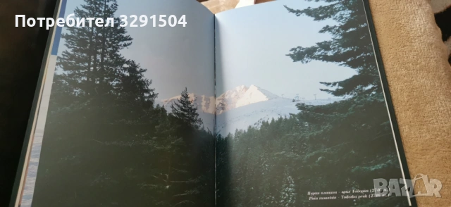 Албум Красотите на Югозапада, снимка 2 - Други - 53218136