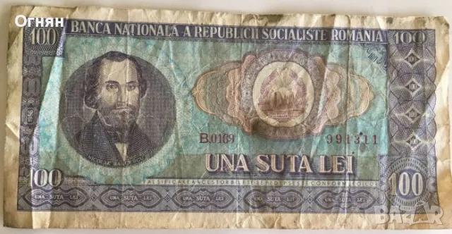 Банкнота  100 леи 1966г Румъния , снимка 1