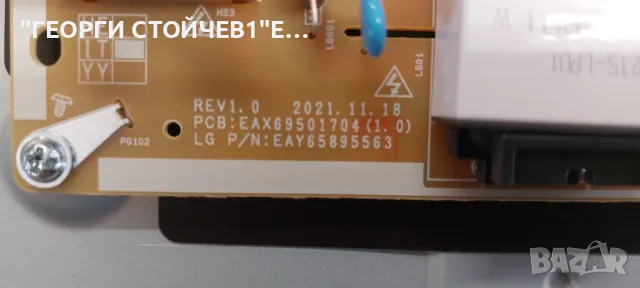 LG  55NAN082T3B  EAX70043606(1.3) EAX69501704(1.0)  LGP55NT-21U1 HC550DQG-VKBAB-A141SSC_Y22 Slim Tri, снимка 9 - Части и Платки - 49975595