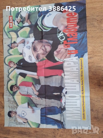 продавам плакати, снимка 3 - Картини - 53041111