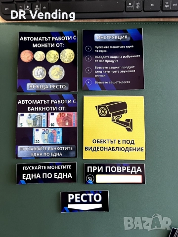 Стикери за кафе и вендинг автомати инструкция, ресто, монети, банкноти, снимка 3 - Други услуги - 56165657