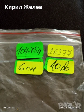 Рядък плакет 1978г. ЦК на ДКМС НАЙ ДОБЪР МЛАД МАЙСТОР 26377, снимка 8 - Антикварни и старинни предмети - 51328391