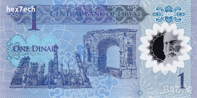 ❤️ ⭐ Либия 2019 1 динар полимер UNC нова ⭐ ❤️, снимка 3 - Нумизматика и бонистика - 52826197