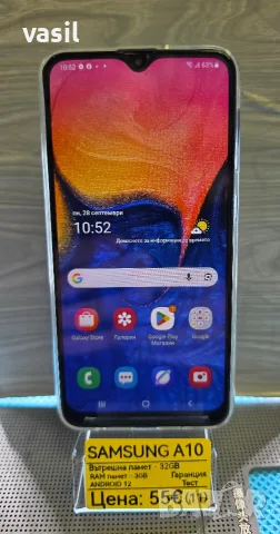 SAMSUNG A10 32GB / 3GB RAM – ANDROID 12