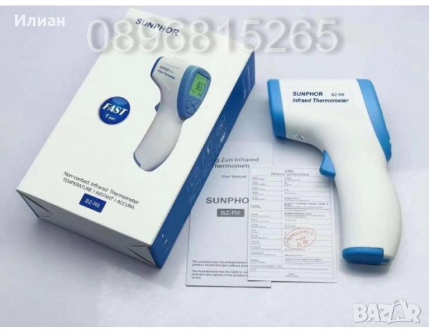 Инфрачервен безконтактен термометър за телесна температура  Sunphor BZ-R6, снимка 1 - Уреди за диагностика - 29438919
