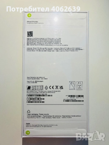 Iphone 17 pro max orange (РЕПЛИКА), снимка 3 - Apple iPhone - 53011658