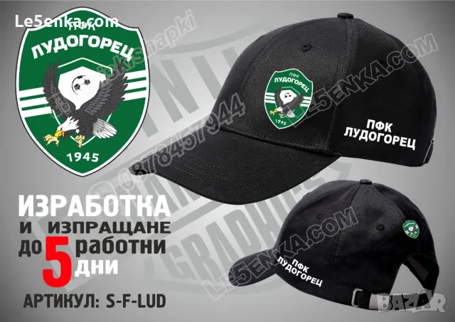 ЦСКА шапка CSKA cap, снимка 9 - Шапки - 31194695