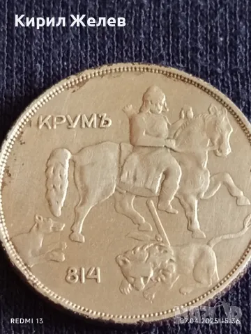 Монета 10 лева 1943г. Царство България Хан Крум за КОЛЕКЦИЯ 46910, снимка 8 - Нумизматика и бонистика - 49795052