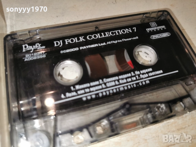 DJ FOLK COLLEKTION 7 0201261819, снимка 8 - Аудио касети - 52956873