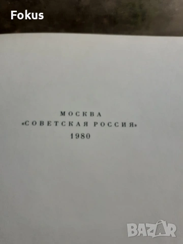 Тарас Бульба - руска книга роман Гогол, снимка 3 - Антикварни и старинни предмети - 53330154