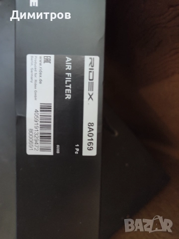 Въздушен филтър за Мерцедес S 500 W 220, снимка 2 - Части - 51626098