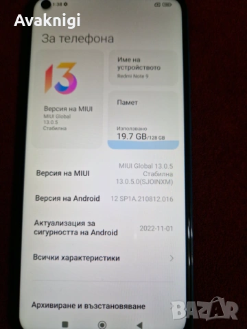 Изгодно!!! Xiaomi Redmi Note 9 128GB Grey, снимка 2 - Xiaomi - 54361659