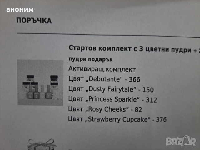 Комплект за маникюр , снимка 2 - Продукти за маникюр - 53917181