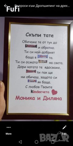 19лв, персонализирана рамка за новородено, и не само