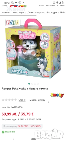 Много сладки бебета Simba Pamper Petz зайче, коте и хъски, снимка 7 - Кукли - 48513851