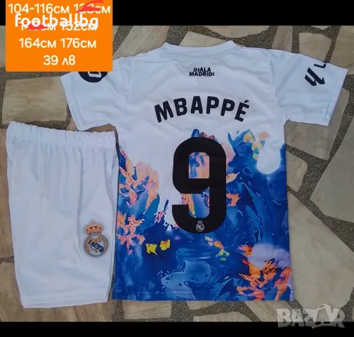 MBAPPE 9 ❤⚽️ детско юношески екипи анцузи , снимка 14 - Футбол - 38861552