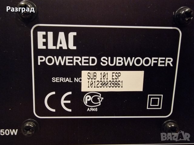 Активен Субуфер ELAC с 5бр.малки колони, снимка 10 - Аудиосистеми - 40653540