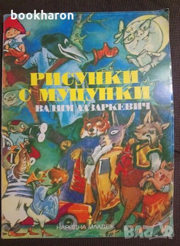 Детски книжки 7, снимка 10 - Детски книжки - 29143014