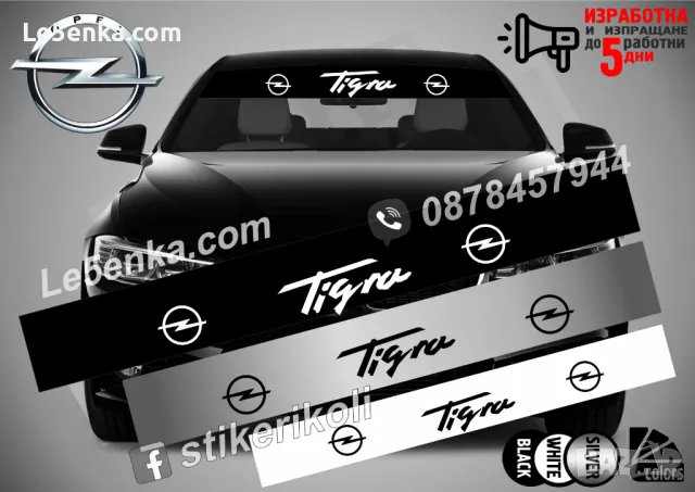 Сенник Opel Corsa, снимка 13 - Аксесоари и консумативи - 47533850