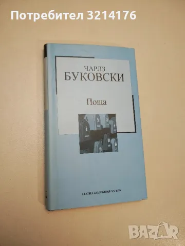 Източен вятър, западен вятър - Пърл Бък, снимка 5 - Художествена литература - 47716832