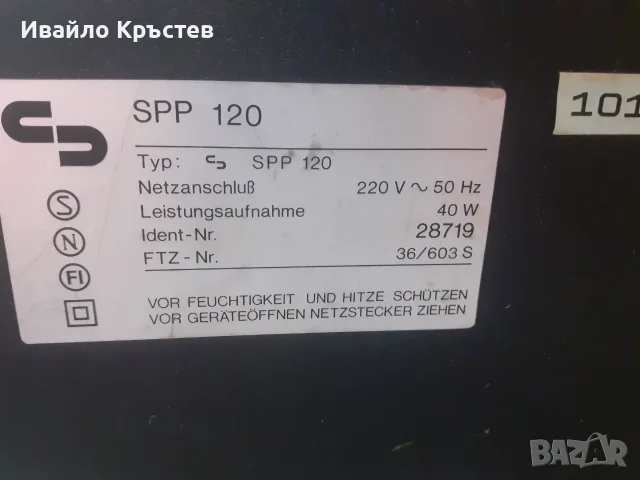 Продавам грамофон 