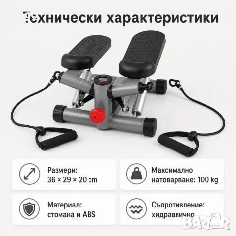домашен степер със ластици, снимка 3 - Фитнес уреди - 55955775