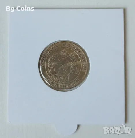20 стотинки 1952, снимка 2 - Нумизматика и бонистика - 51743488