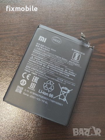 Оригинална батерия BN46 за Xiaomi 