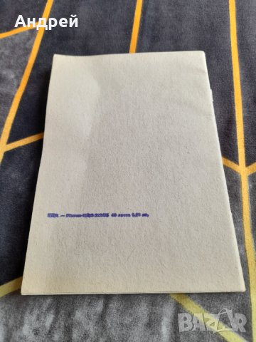 Стара ученическа тетрадка #16, снимка 3 - Антикварни и старинни предмети - 38297804