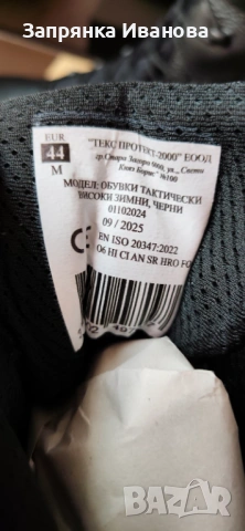 Мъжки кубинки нови,размер 44, снимка 6 - Мъжки ботуши - 53982741