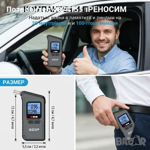 Дигитален дрегер за алкохол, снимка 4 - Аксесоари и консумативи - 56348552