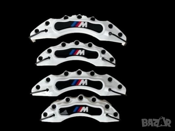 Капаци за спирачни апарати БМВ М бели комплект, снимка 5 - Аксесоари и консумативи - 35355113