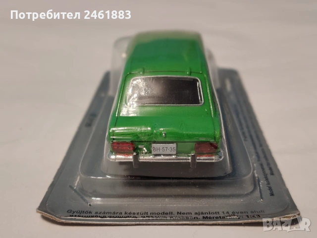 1/43 Deagostini USSR СССР соц ИЖ-2125. Нов, снимка 9 - Колекции - 50760254