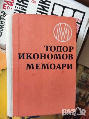 исторически митове художествена литература класика прочетни книги романи новели, снимка 13 - Други - 51784749