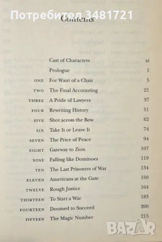 The Victim's Fortune. Inside the Epic Battle over the Debts of the Holocaust, снимка 2 - История, политика и общество - 55964198