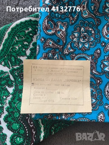 Кърпа за глава от соца, снимка 3 - Шалове - 52444554