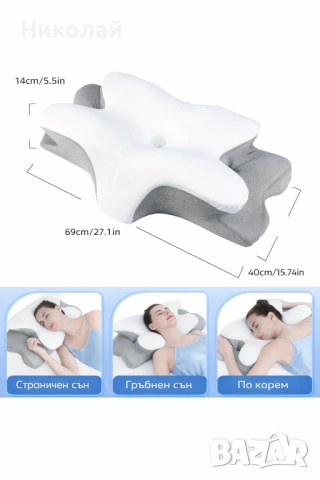 Голяма ортопедична възглавница