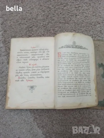 Антикварно църковно издание -ЧАСОСЛОВ 1896 Московска синодална типография , снимка 8 - Антикварни и старинни предмети - 50385957