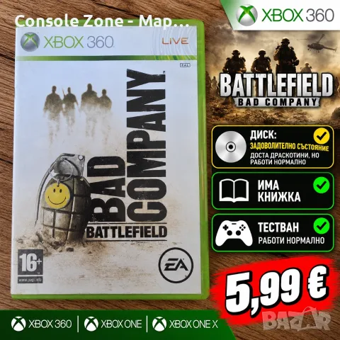 Battlefield: Bad Company за Xbox 360 | Книжка | Тествана и работеща – 5,99 €