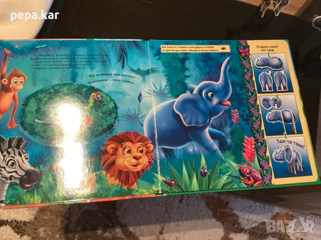 Детска луксозна книжка ,,Кой .ще стигне пръв”, снимка 4 - Други - 52627125