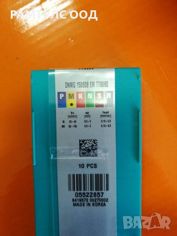 стругарски нож DNMG 15 SMOXH и MBC, снимка 2 - Други инструменти - 40859120