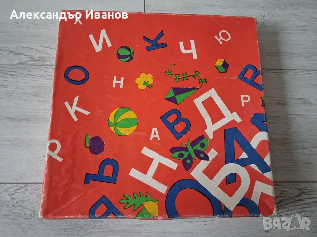 Стара,детска ,настолна магнитна игра 