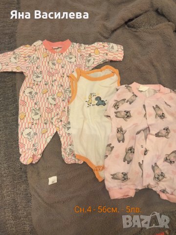  Бебешки дрехи за момиче 56-62см. , снимка 4 - Други - 39280910