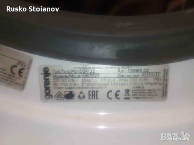 пералня Gorenie W823, снимка 2 - Перални - 54151265