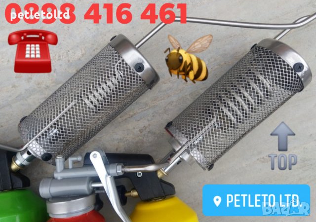 Пчеларска Газова Пушалка с Широка Серпентина INOX, снимка 3 - За пчели - 24647606