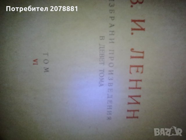 Ценни антикварни книги, снимка 5 - Специализирана литература - 29287077