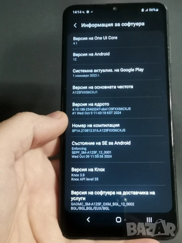 Samsung Galaxy A12 4/128 , снимка 5 - Samsung - 53258572