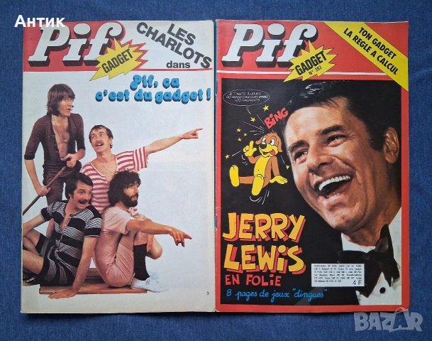 Лот Стари Френски Списания Pif Gadjet Комикс Албум RAHAN, снимка 5 - Колекции - 54125991